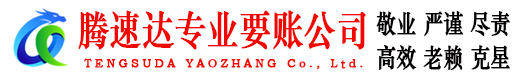 寿光讨债公司